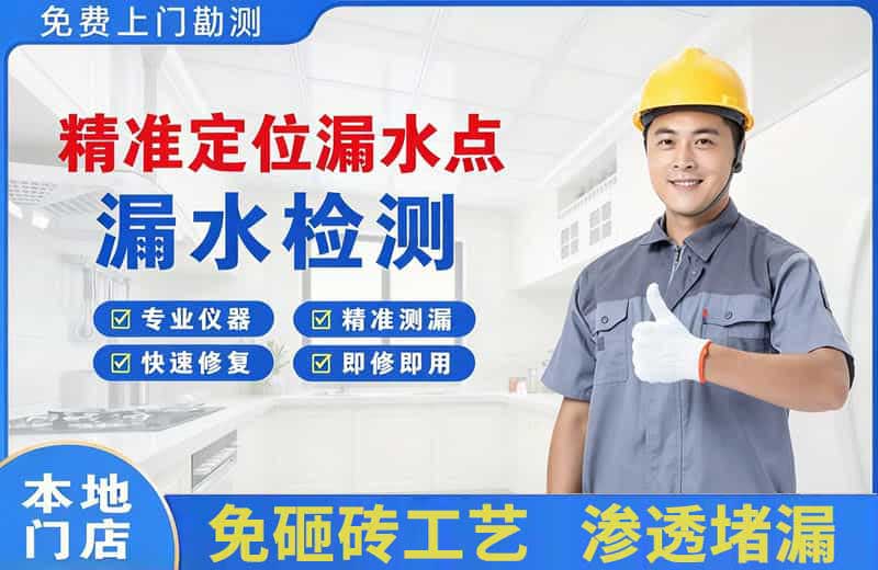 班玛精准测漏点