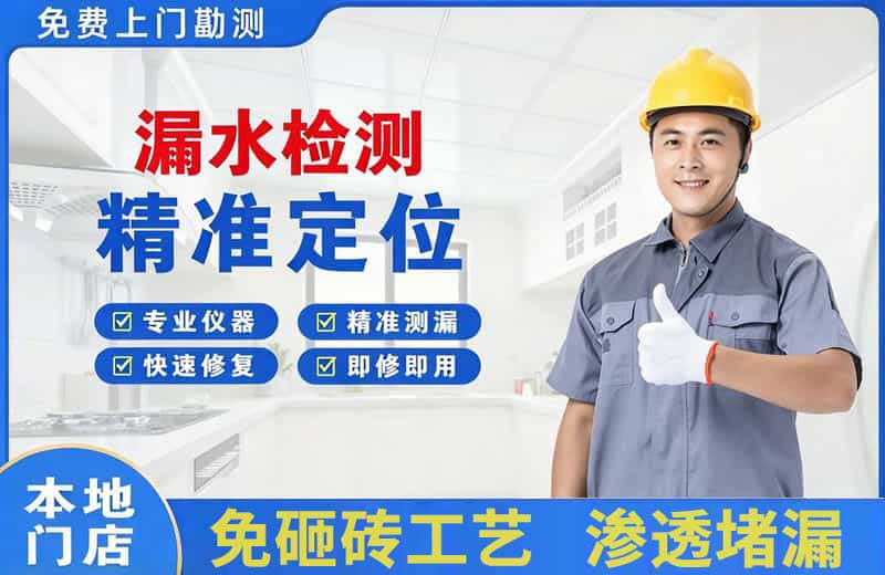 班玛漏水检测精准定位